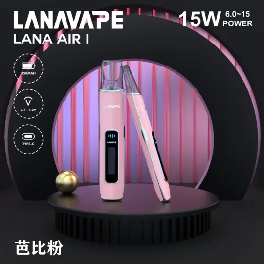 LANA-AIR-1主機-芭比粉-LANAVAPE新款主機