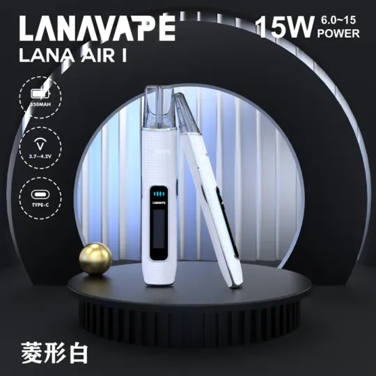 LANA-AIR-1主機-菱形白-LANAVAPE新款主機